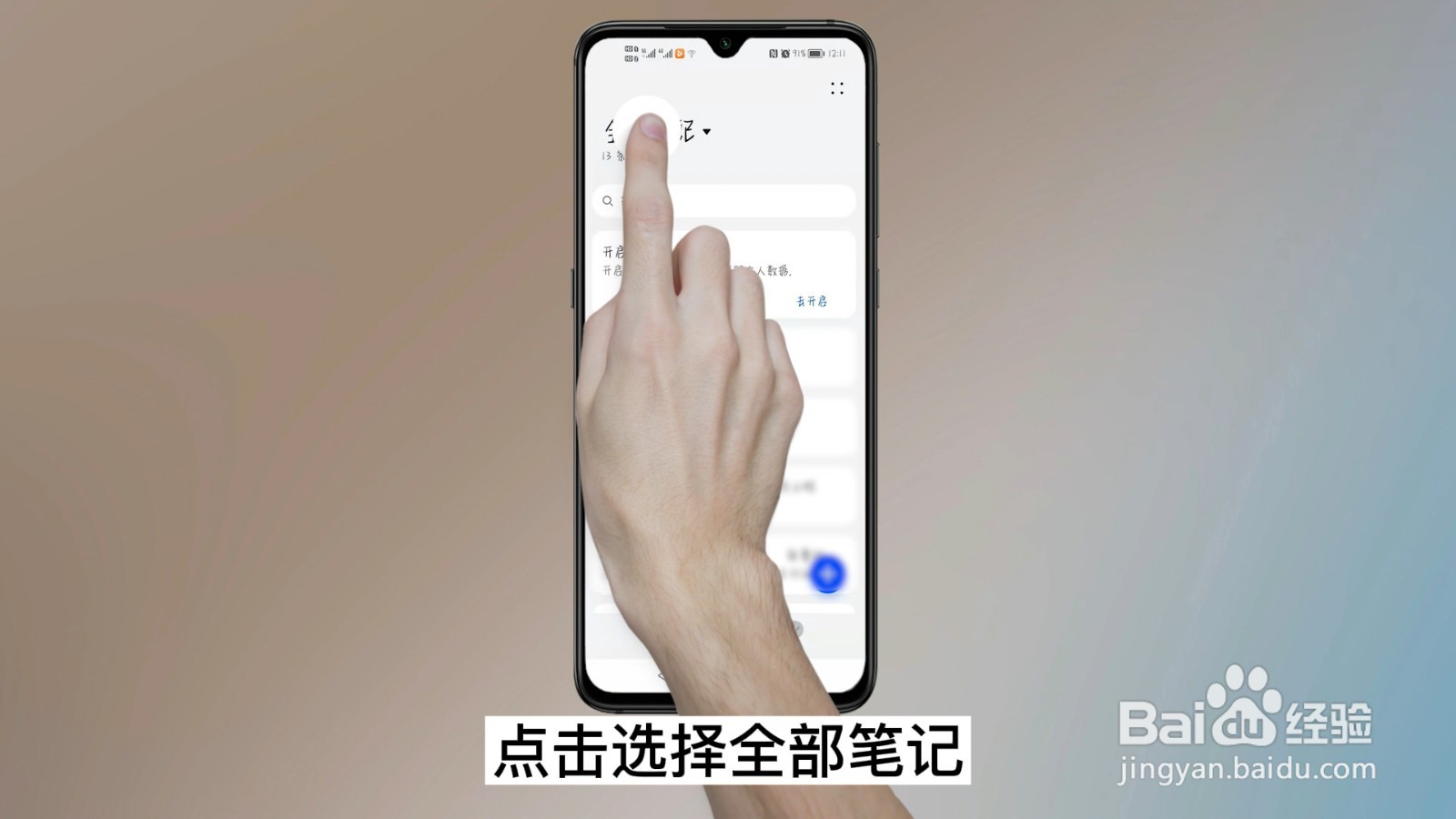 华为备忘录误删除怎么恢复