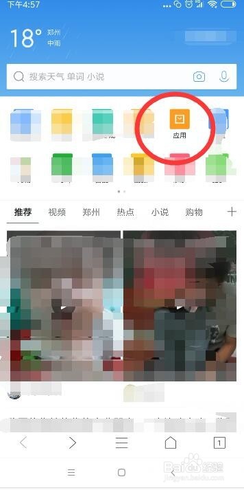 QQ浏览器怎么领取游戏礼包