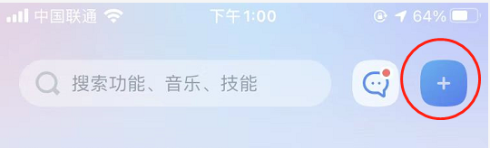 天猫精灵APP怎么绑定新设备