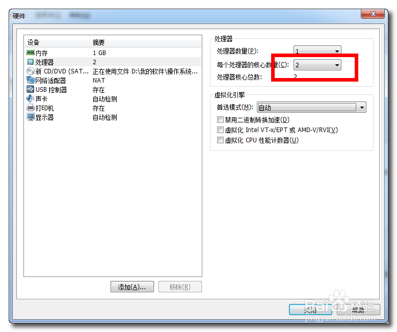 VMware虚拟机里面安装win7详细步骤