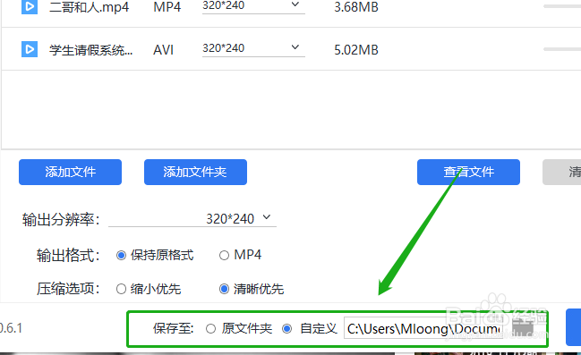 手机上的视频太大如何压缩变小