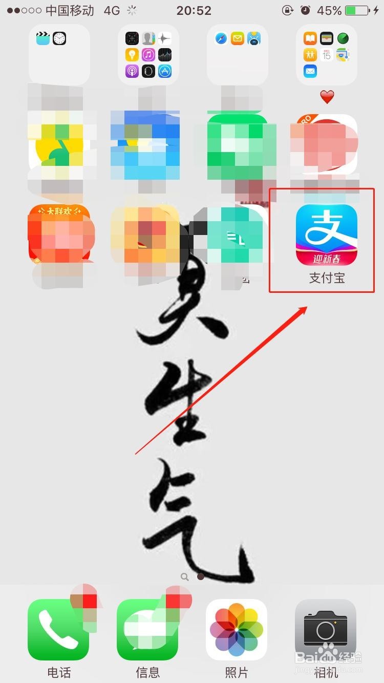 支付宝如何设置图案锁及指纹锁