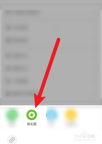 怎么把【皮皮PiPi】推荐到朋友圈？