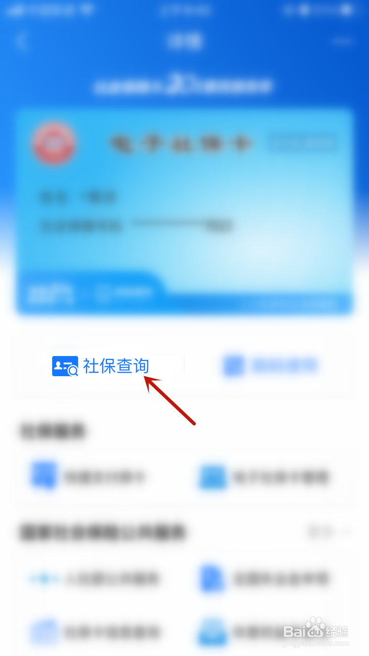 没工作单位怎么缴纳医保
