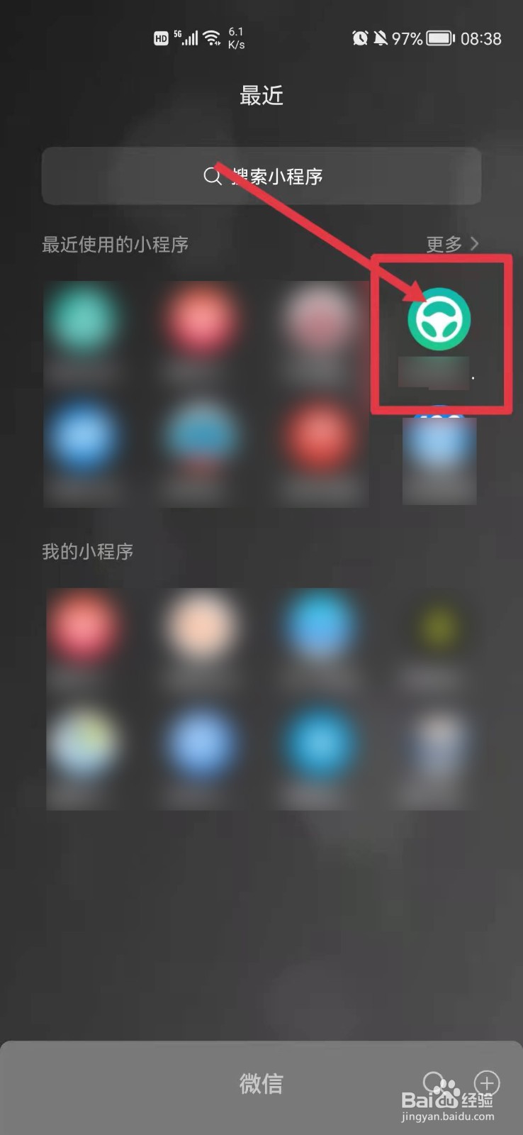 2021款轩逸仪表盘指示灯图解