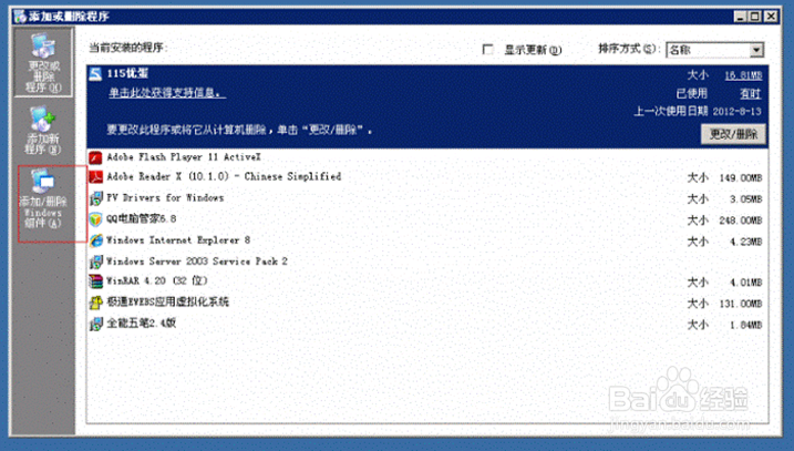 华云数据-云主机环境配置之Windows2003