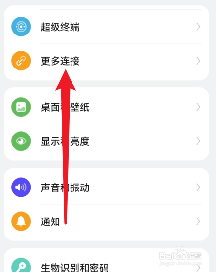 华为钱包老是自己跳出来怎么关闭？