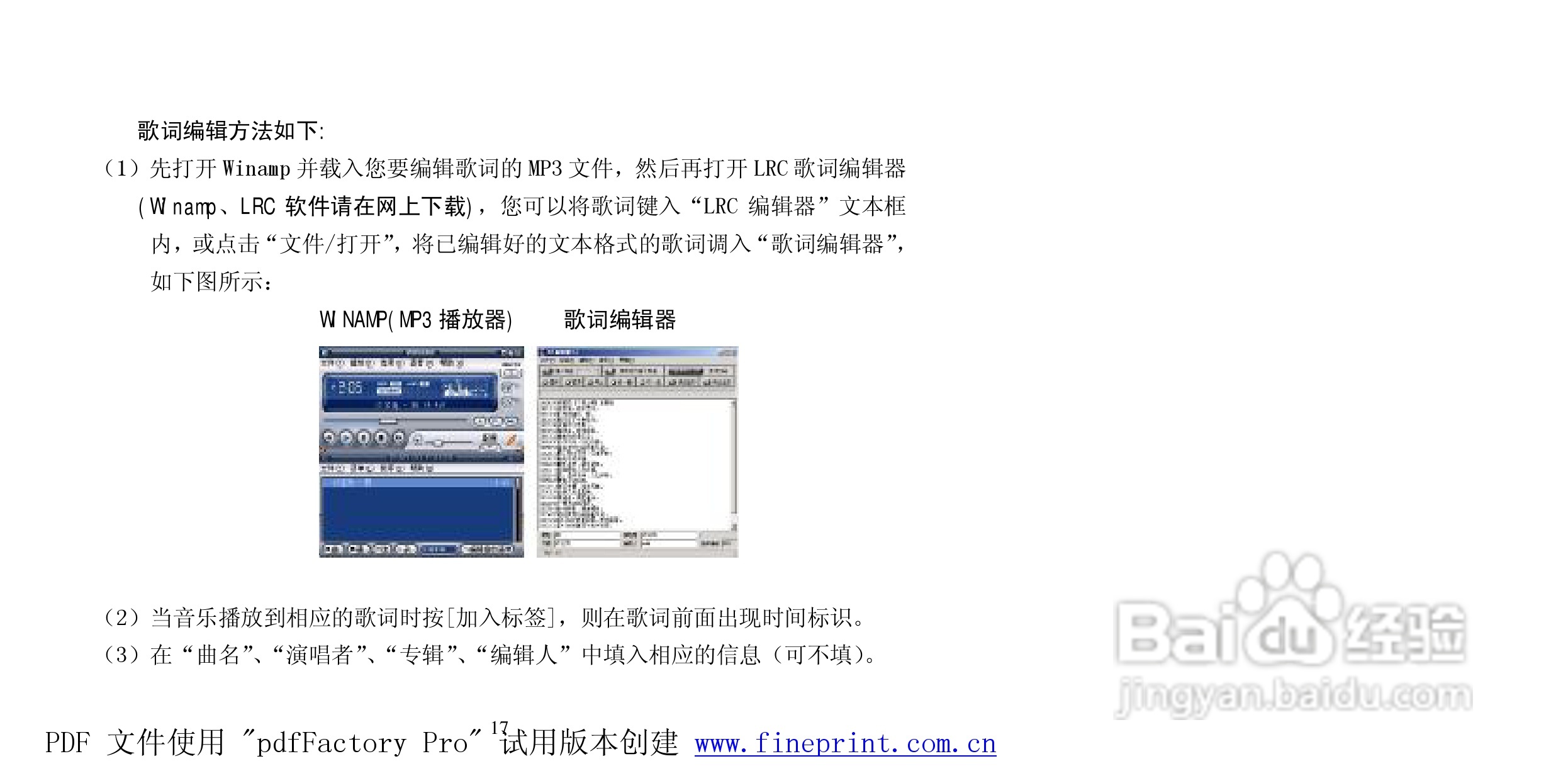 纽曼N66型MP3播放器使用说明书:[2]