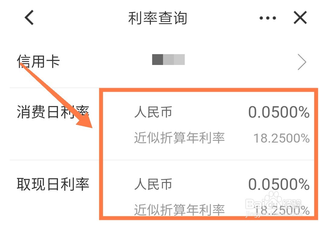 信用卡利息怎么算的