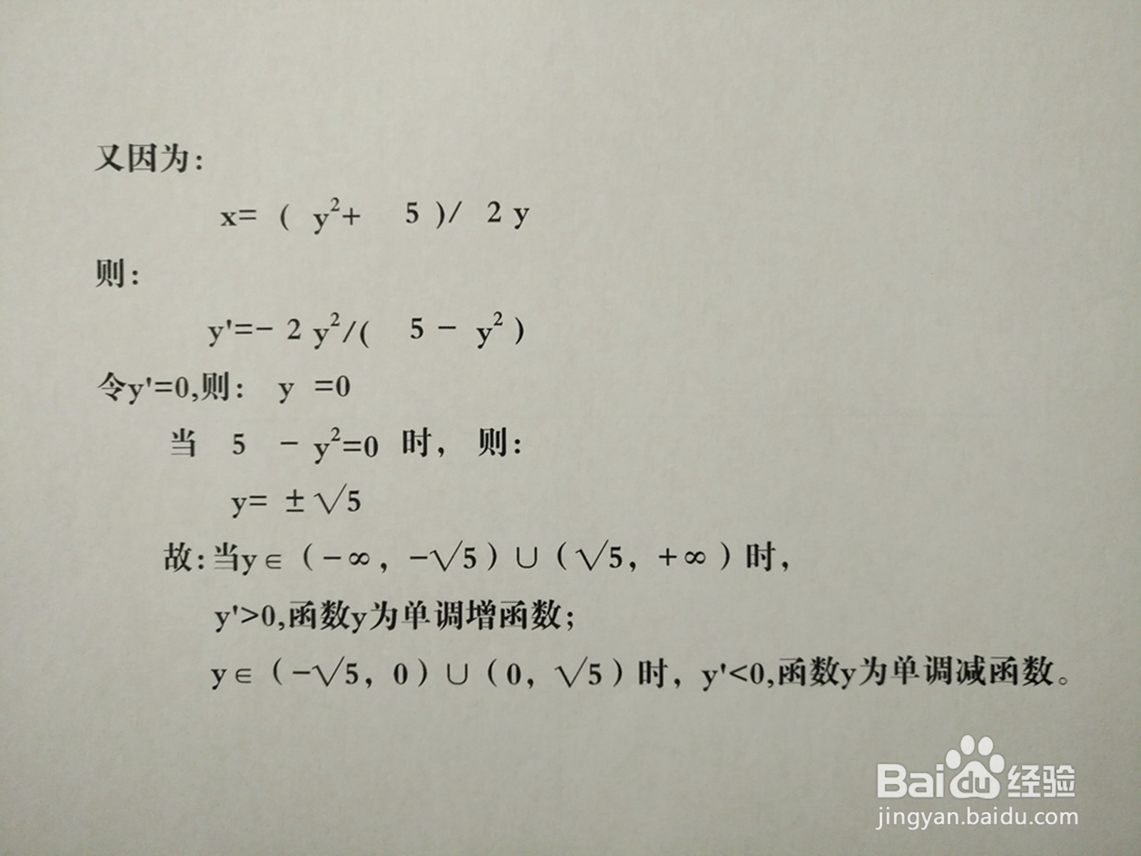 曲线方程y^2-2xy+5=0的图像示意图
