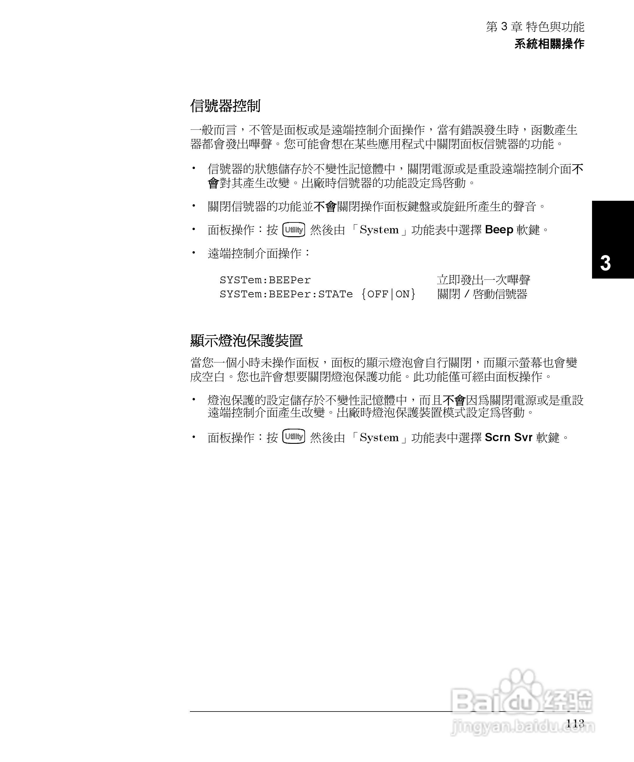 33250A任意波形产生器操作手册:[12]