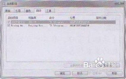 教授你设置启动项目加快开机速度