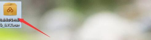 百度网盘网页端和客户端 使用步骤