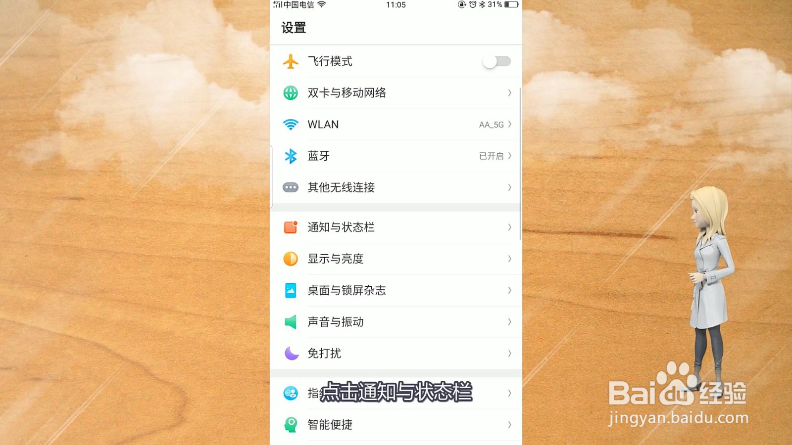 手机自动弹出一些广告在哪里关闭