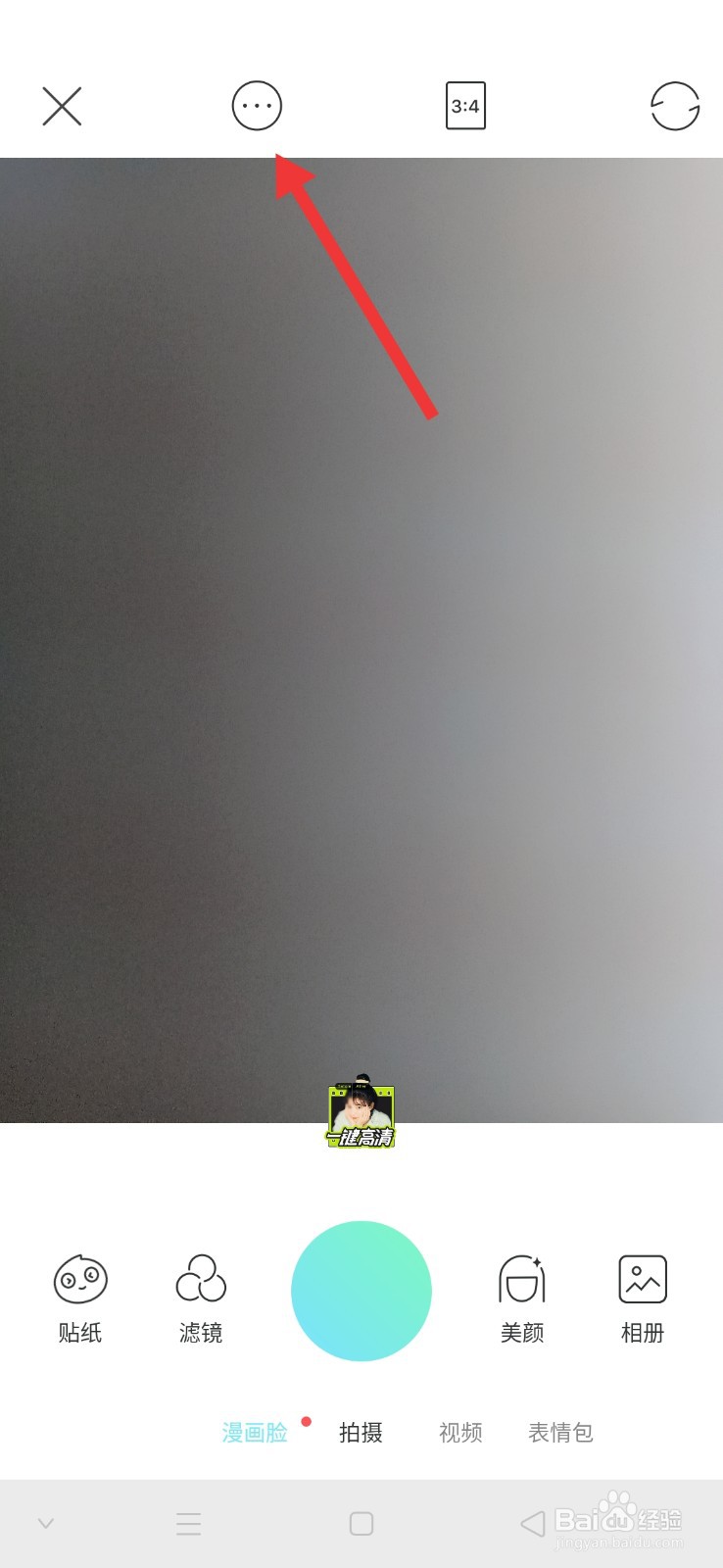 Faceu激萌怎么开启闪光灯