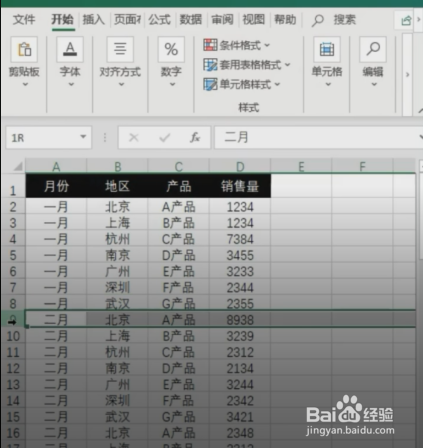 Excel怎样拆分视图对比