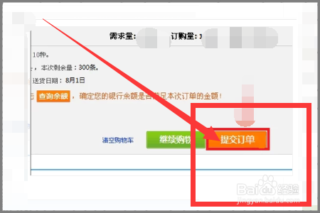 新商联盟手机订烟登录