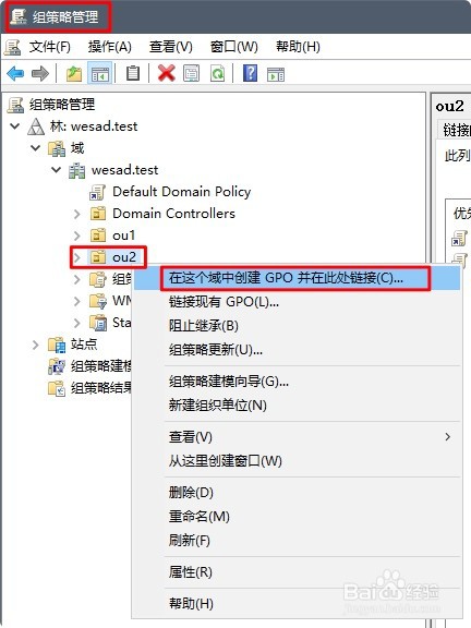 如何使用组策略删除“安全”选项卡