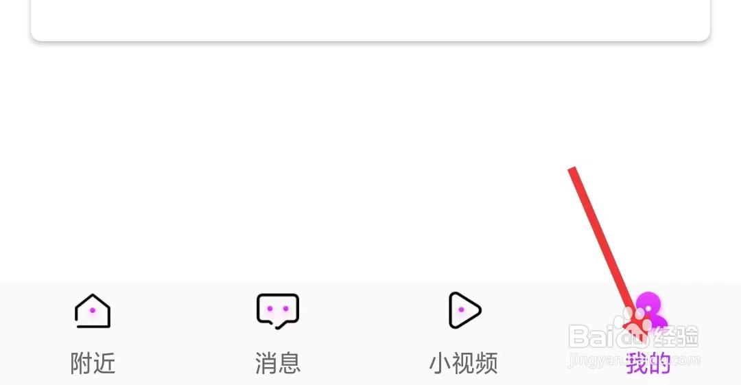 趣按摩app如何找到黑名单