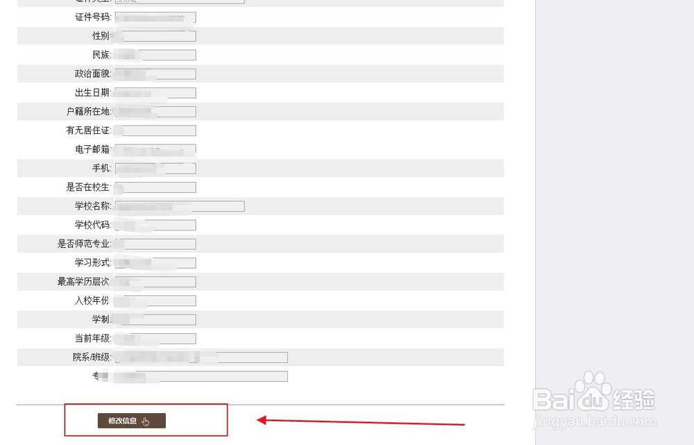 教师资格证报考时要注意什么