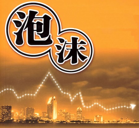 怎样把脉股市循环反复的运行规律