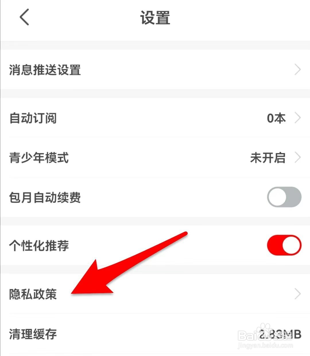 17K小说如何清理缓存