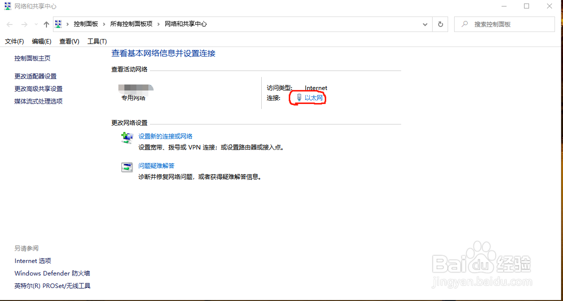 如何查询电脑网络的IP地址