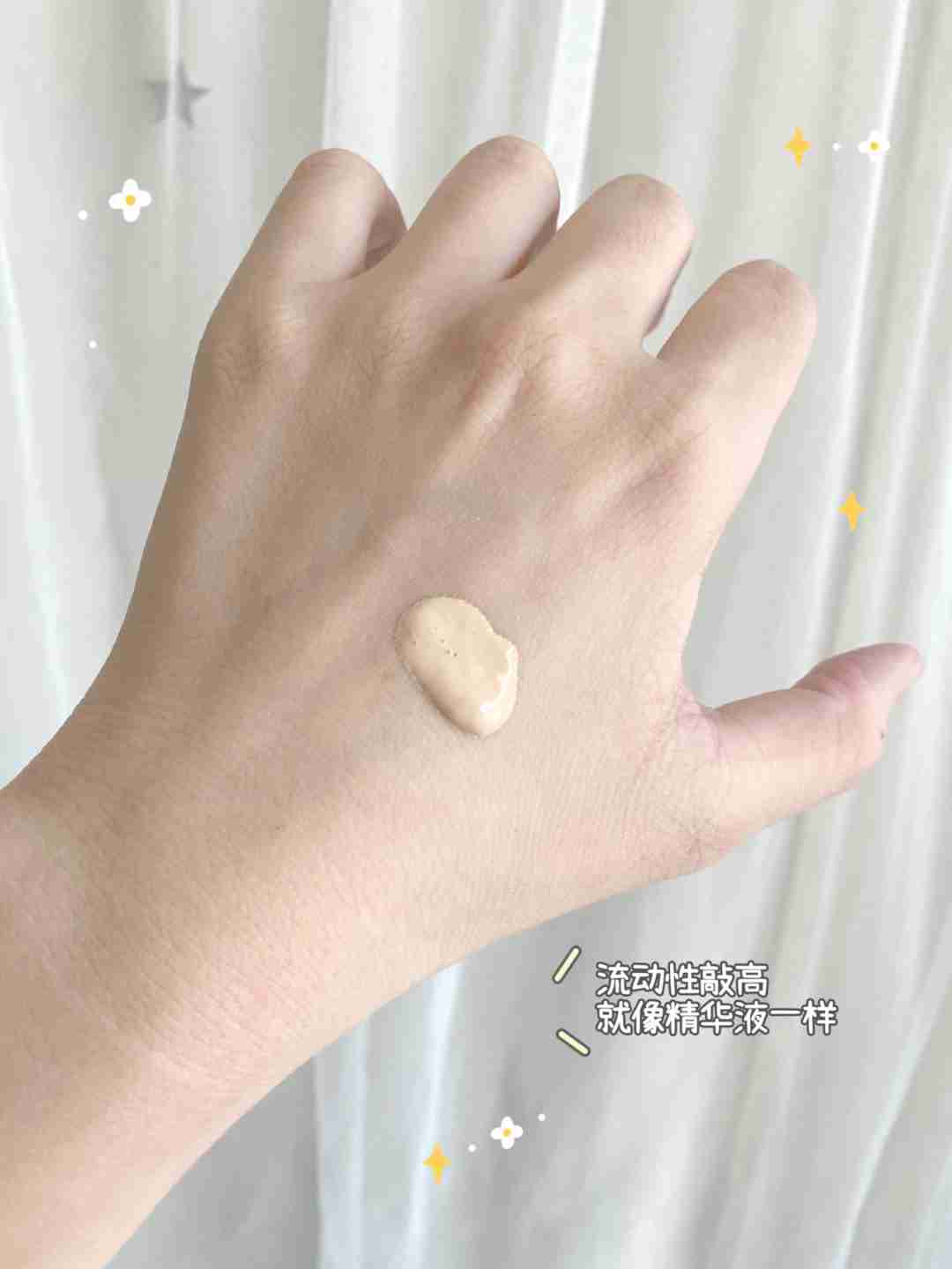 我的宝藏粉底液！轻轻松松打造自然奶油肌