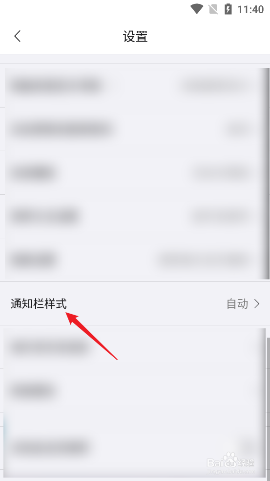 怎么设置海贝音乐APP通知栏样式