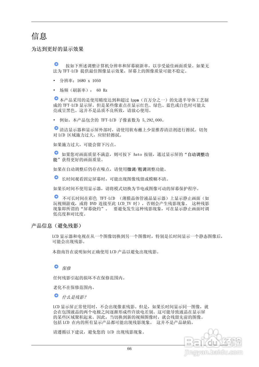 三星2232MG液晶显示器使用说明书:[7]