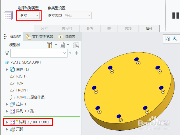 Creo元件界面的干涉检测