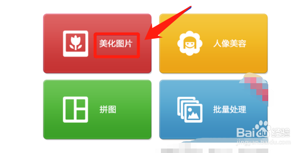 如何编辑图片大小