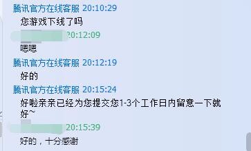 地下城与勇士（DNF）在商城里误买了东西怎么办