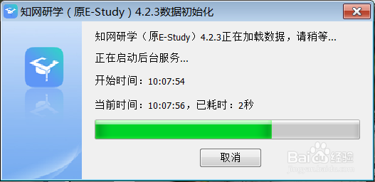 estudy怎么导出参考文献