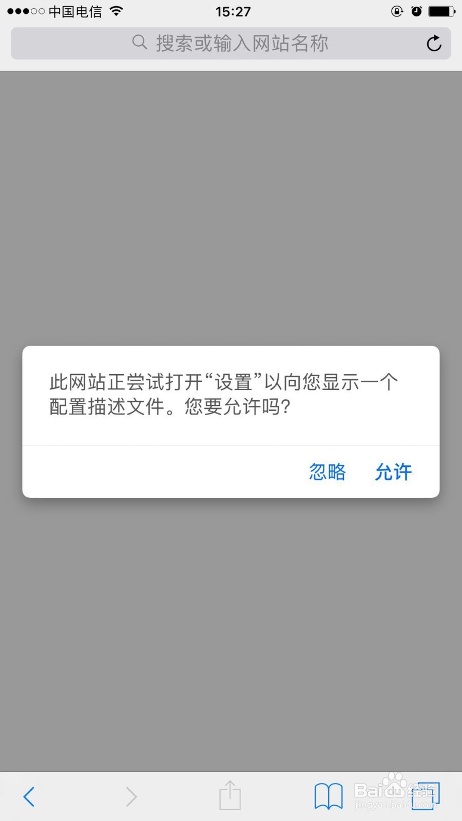 如何关闭iPhone上的系统自动更新