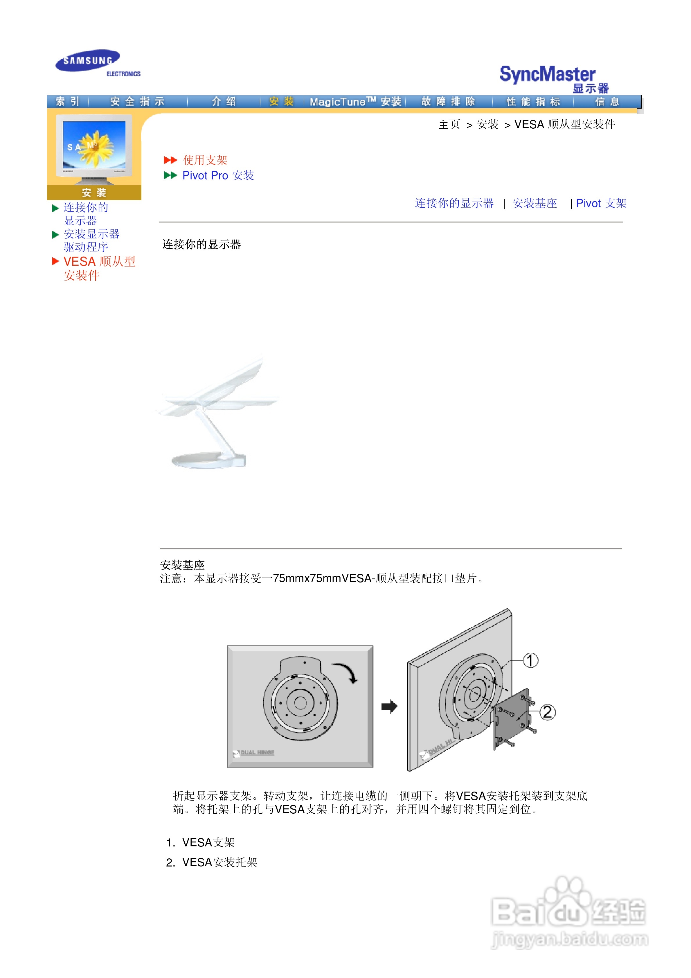 三星193P液晶显示器使用说明书:[2]
