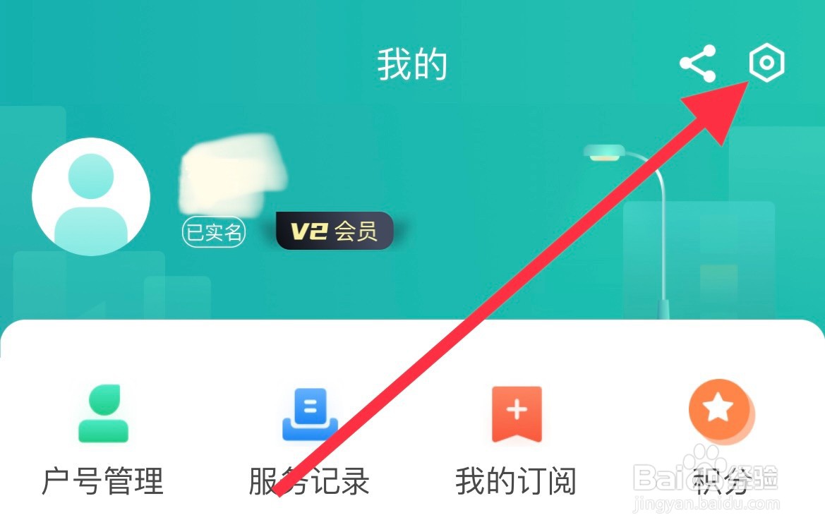 网上国网如何设置活动通知？
