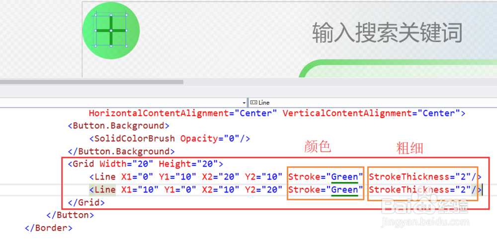 UWP如何制作圆形添加按钮