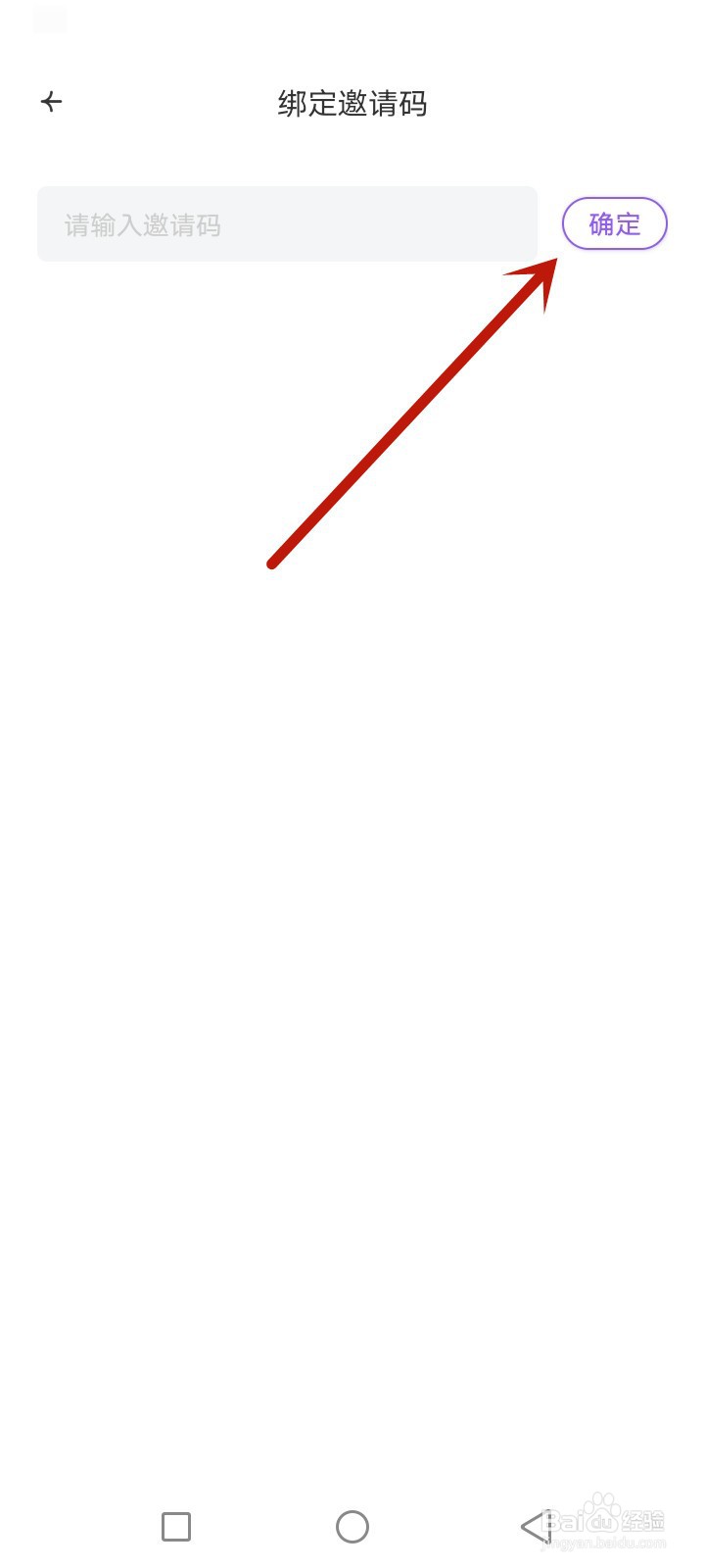 喵喵心求怎么填写邀请码