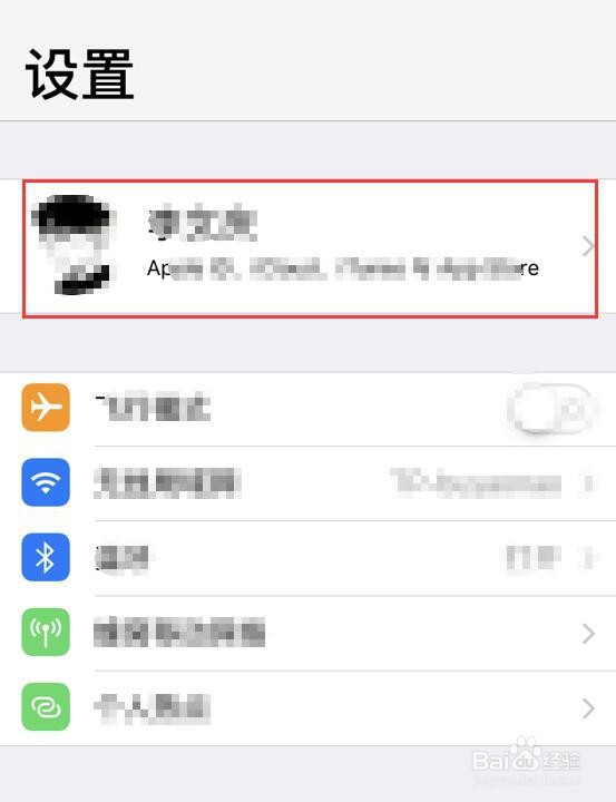 iphone苹果手机如何删除iCloud备份?