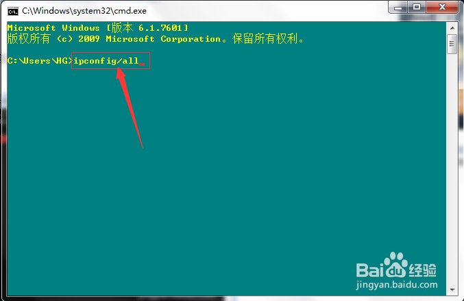 win7怎么查询本机的mac地址