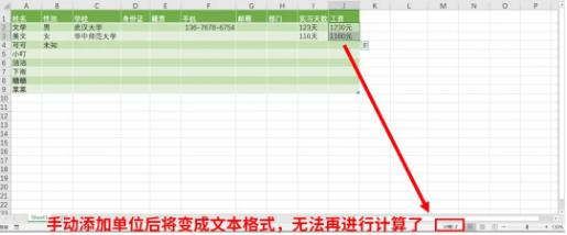 掌握这6个小技巧，数据录入不求人