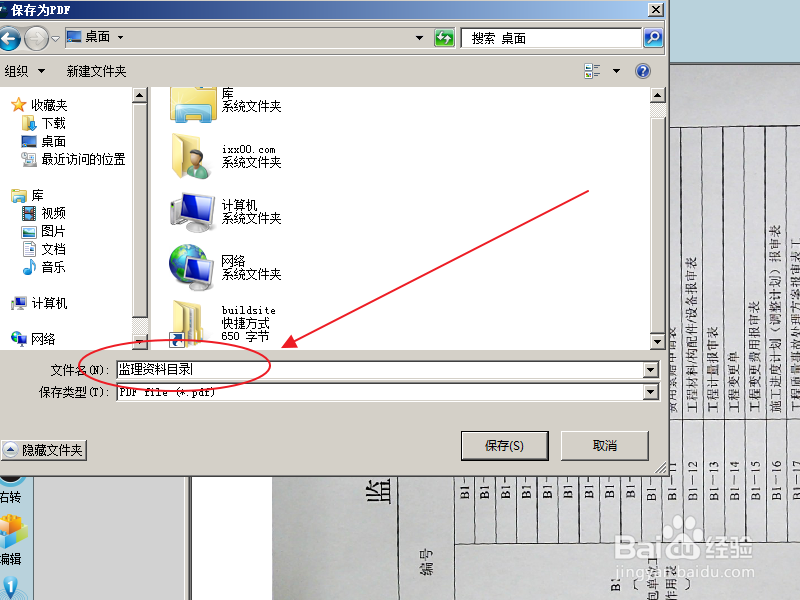 如何将图片扫描为PDF