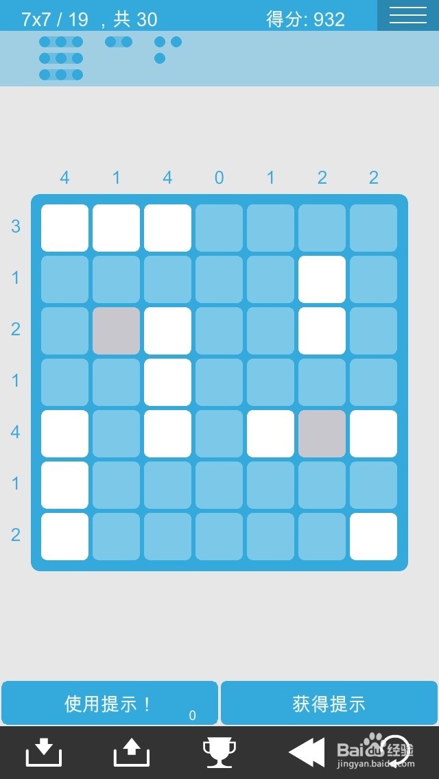 logic dots 逻辑点点 简单7*7过关图攻略（2）