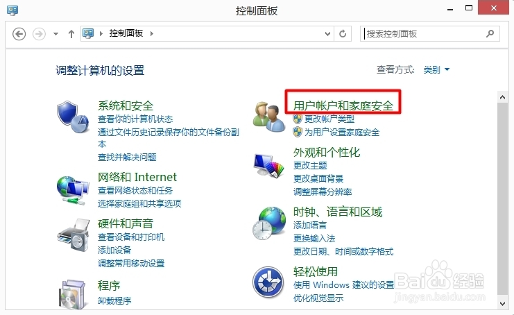 win8取消 您要允许以下程序对此计算机进行更改