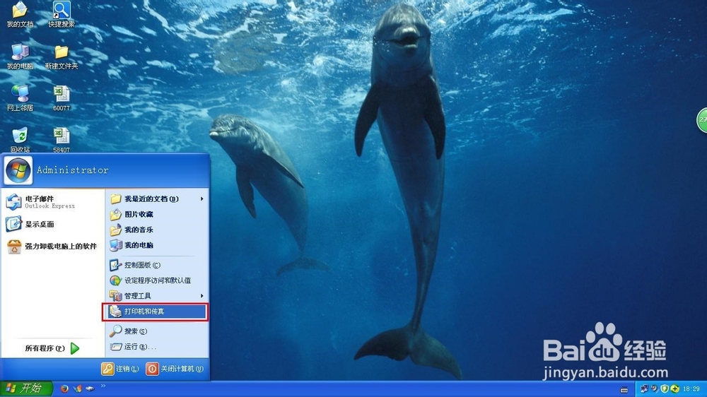 网络共享打印机与添加网络共享打印机