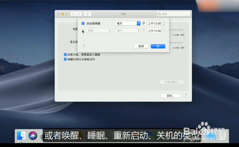 电脑怎么设置定时关机