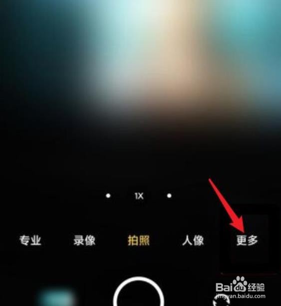 红米note9pro一亿像素怎么打开