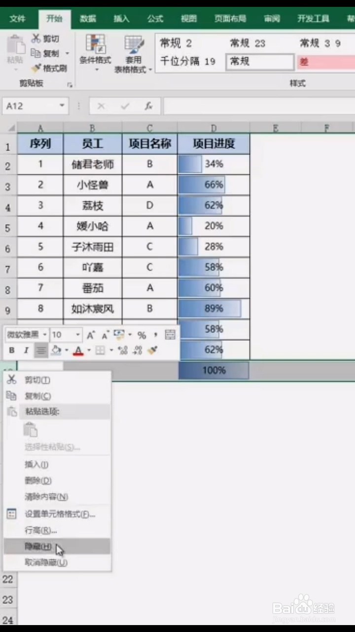 如何快速制作进度条