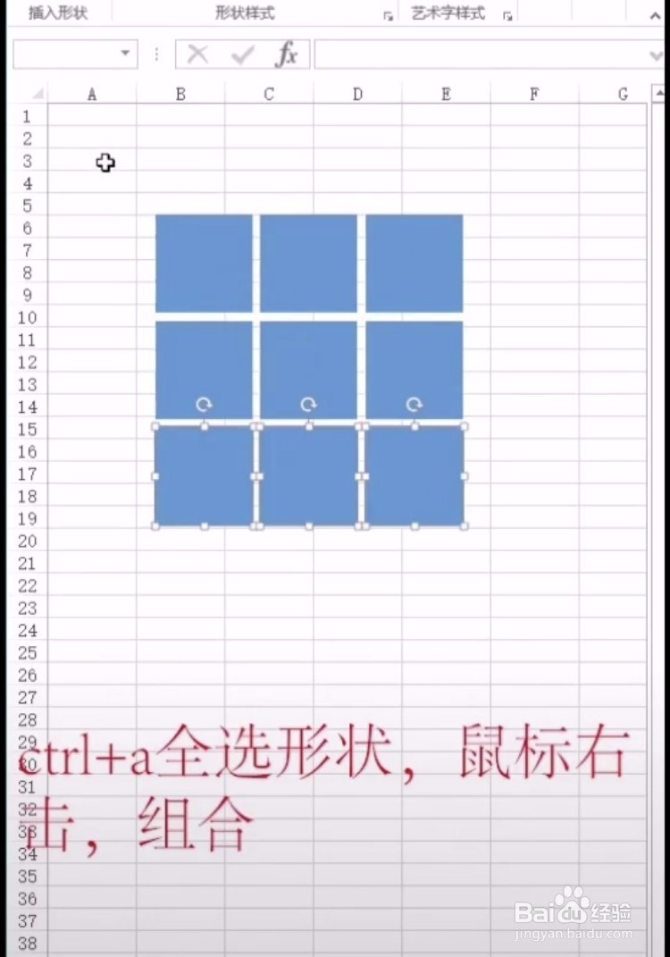 excel如何制作高大上的九宫格图片呢